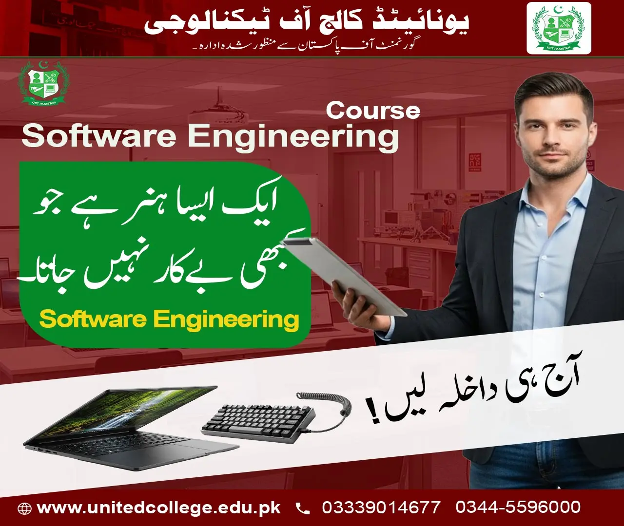 Software Engineering Diploma Course in Rawalpindi